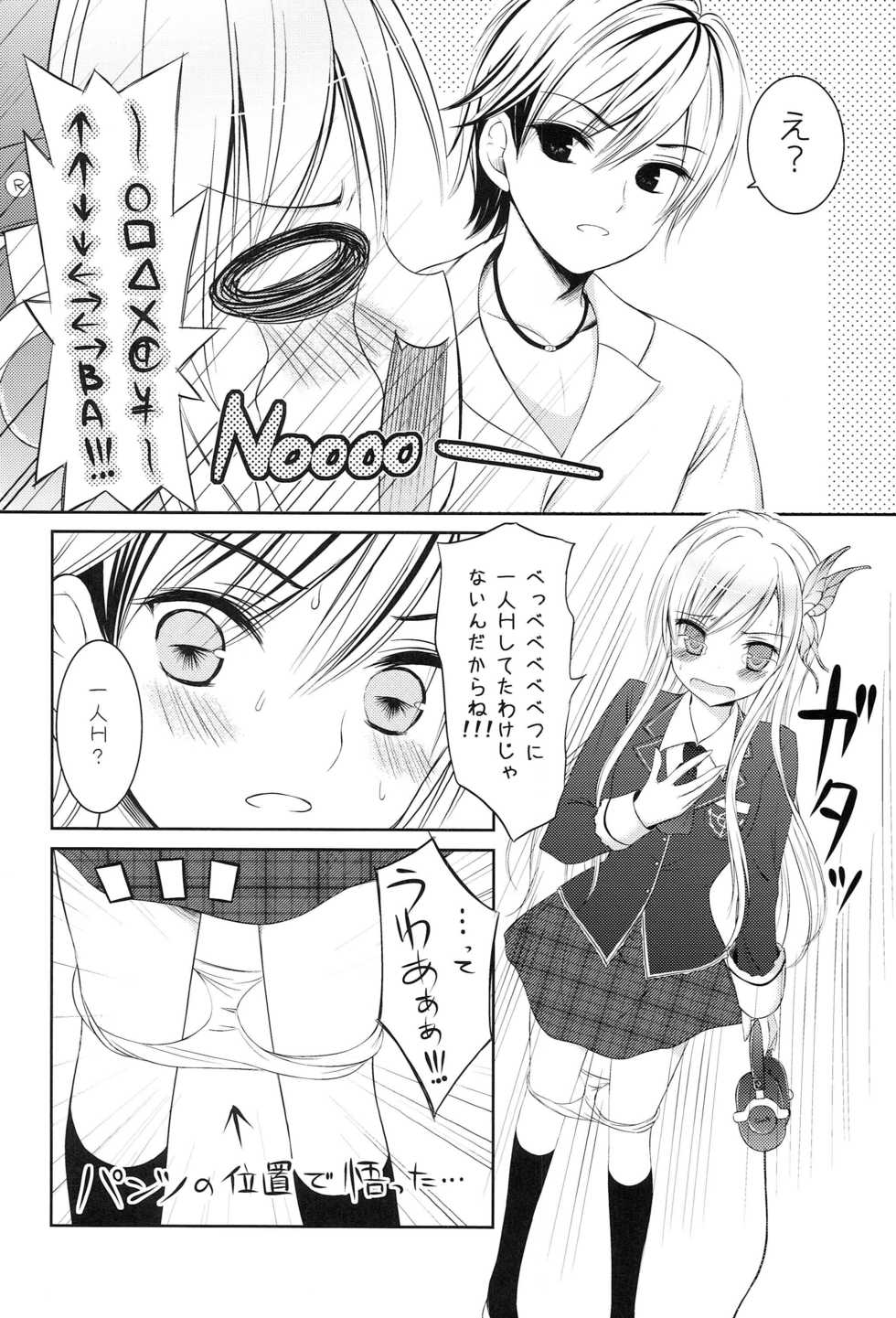 [LUCYR (Xi Daisei)] Boku wa Inran na Sena ga Kawaikute Shikatanai (Boku wa Tomodachi ga Sukunai) - Page 5