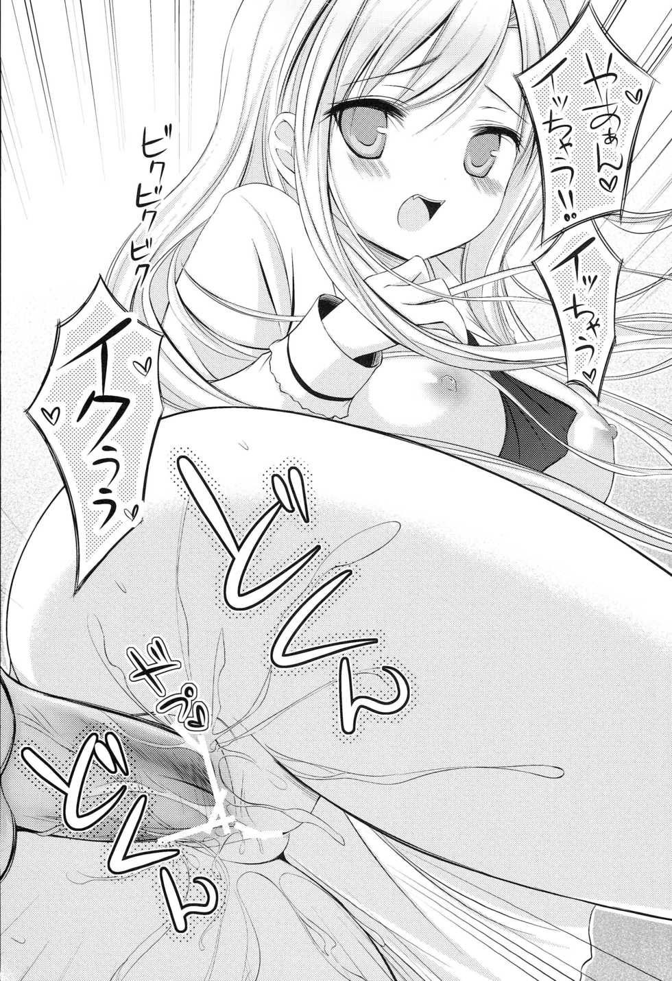 [LUCYR (Xi Daisei)] Boku wa Inran na Sena ga Kawaikute Shikatanai (Boku wa Tomodachi ga Sukunai) - Page 14