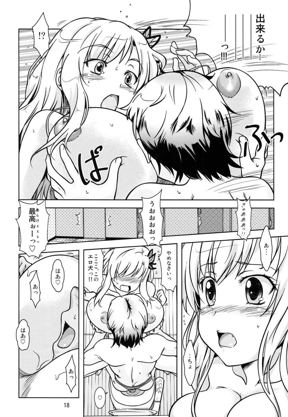 [Obsidian Order (Shoda Norihiro)] NIKUPon (Boku wa Tomodachi ga Sukunai) - Page 17