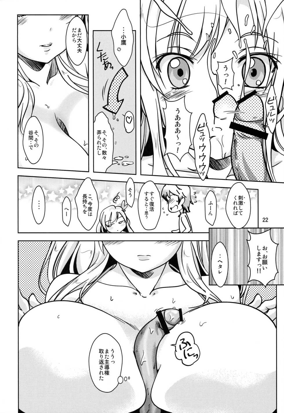 [Obsidian Order (Shoda Norihiro)] NIKUPon (Boku wa Tomodachi ga Sukunai) - Page 21