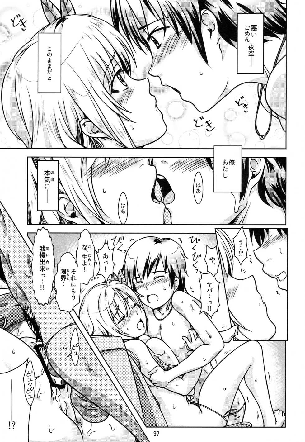 [Obsidian Order (Shoda Norihiro)] NIKUPon (Boku wa Tomodachi ga Sukunai) - Page 36