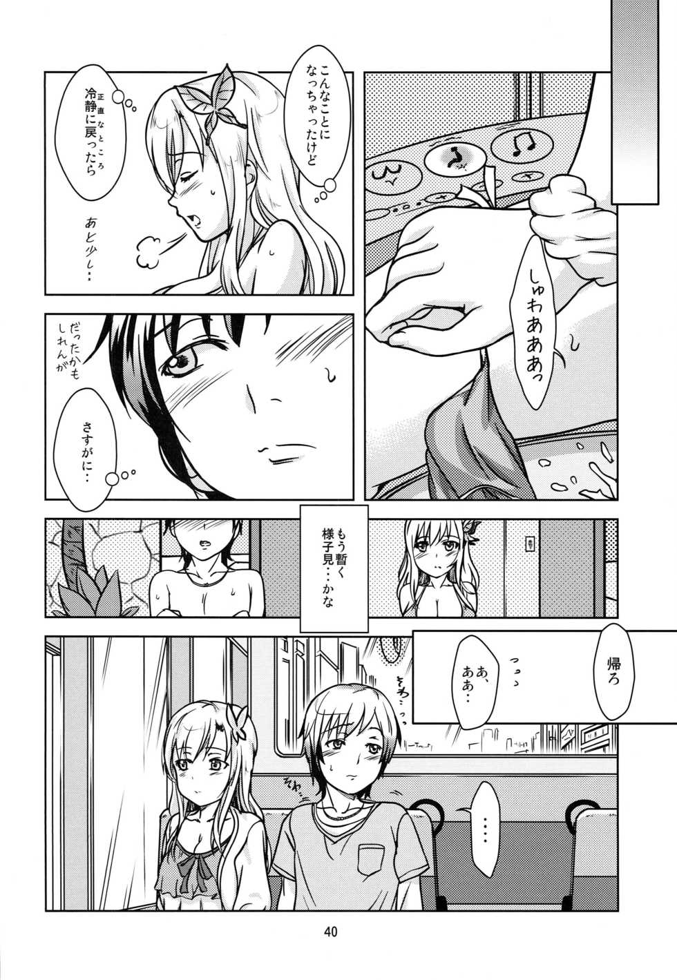 [Obsidian Order (Shoda Norihiro)] NIKUPon (Boku wa Tomodachi ga Sukunai) - Page 39