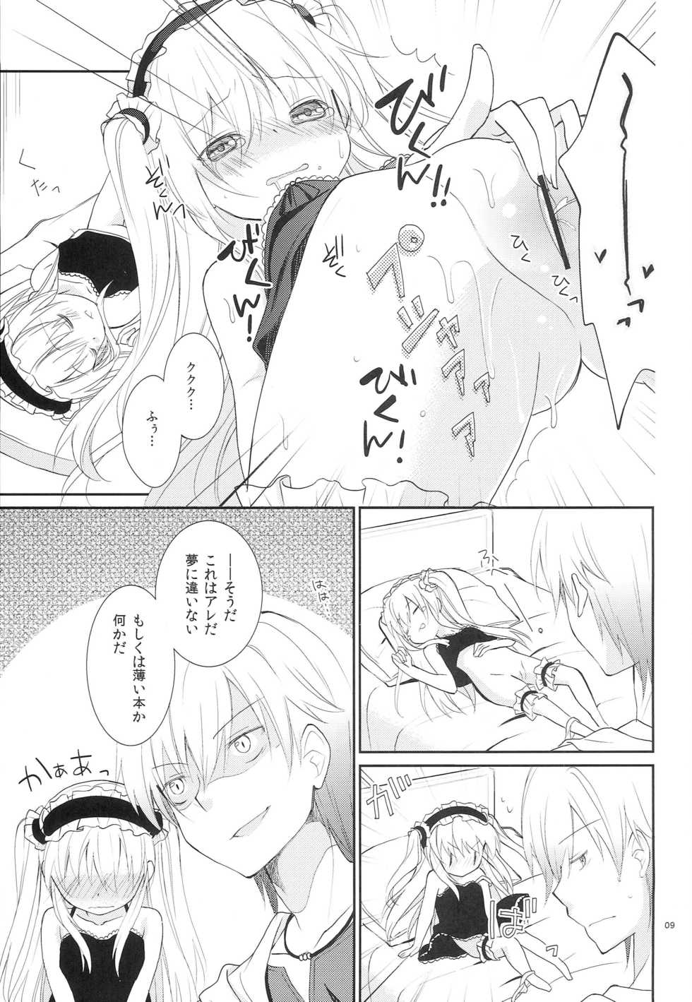 [Cocoa Holic (Yuizaki Kazuya)] Kobato-chan no Kouryaku Houhou (Boku wa Tomodachi ga Sukunai) - Page 8