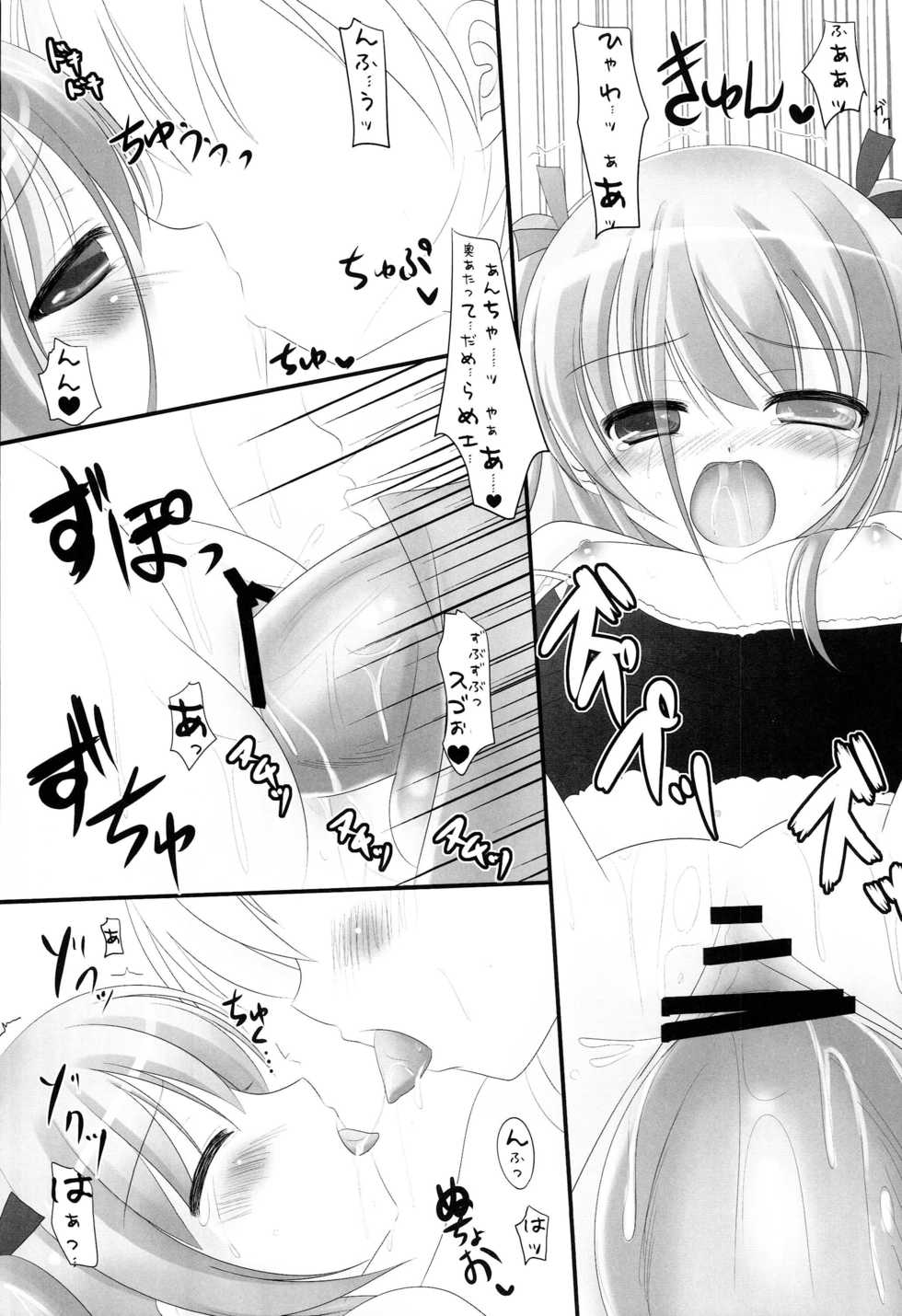 [Neko Rop (Yudzuki Hina)] Kobato-bu! (Boku wa Tomodachi ga Sukunai) - Page 12