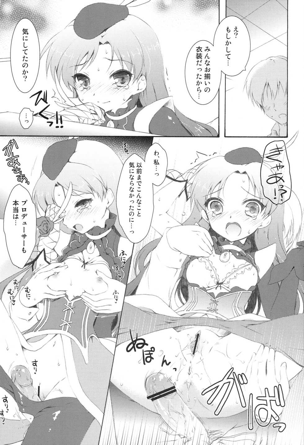 [Dolce vite (Yasha hime)] Chihaya Mamire (THE IDOLM@STER) - Page 10