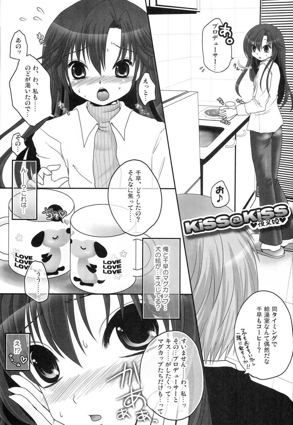 [Dolce vite (Yasha hime)] Chihaya Mamire (THE IDOLM@STER) - Page 30