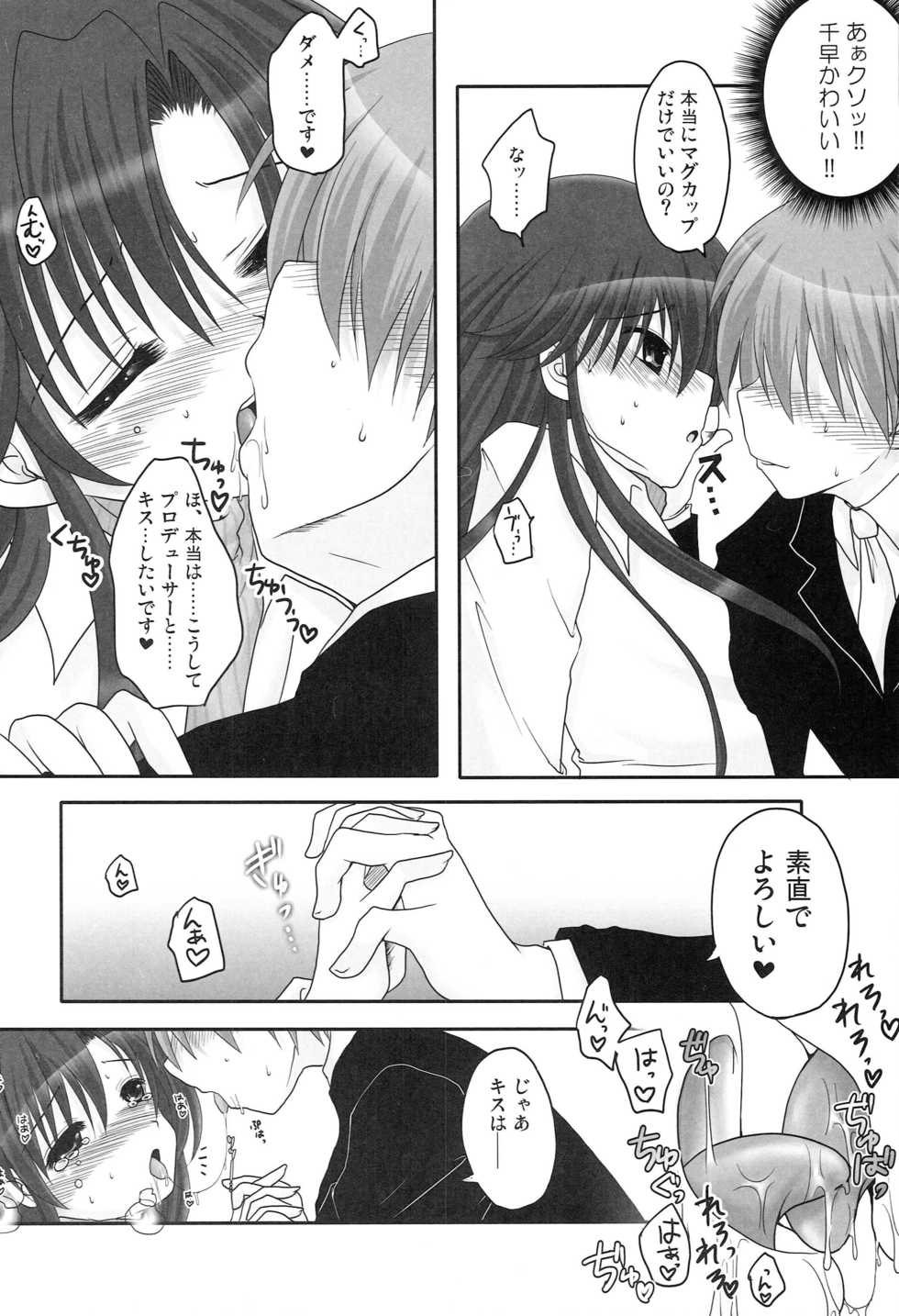 [Dolce vite (Yasha hime)] Chihaya Mamire (THE IDOLM@STER) - Page 31