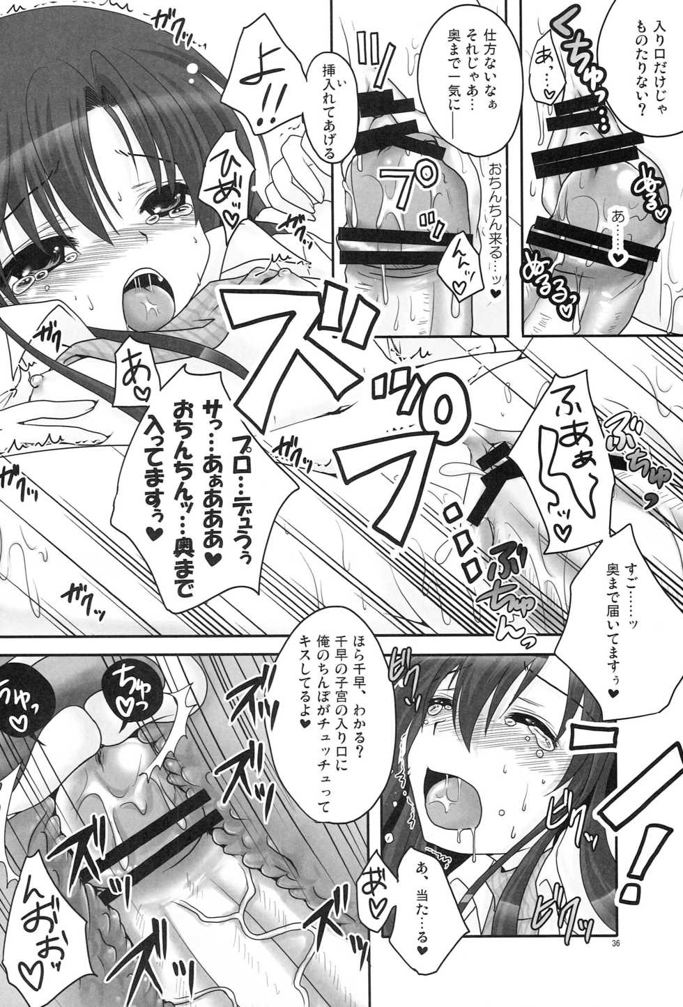 [Dolce vite (Yasha hime)] Chihaya Mamire (THE IDOLM@STER) - Page 35