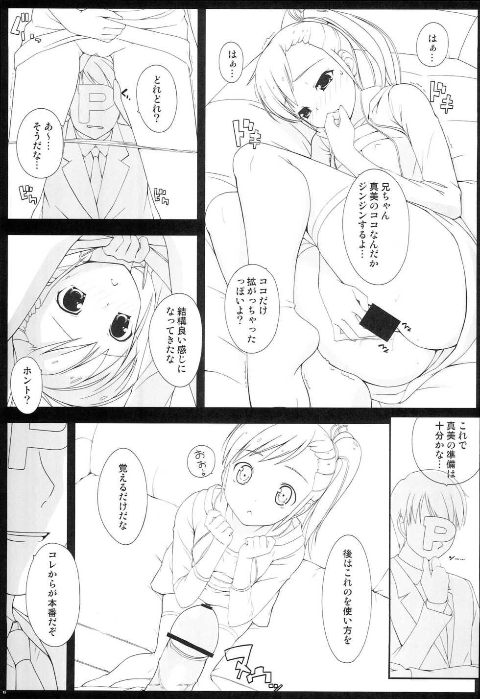 [DOUWA-KENSETSU (Nomura Teruya)] BAD COMMUNICATION? 12 (THE IDOLM@STER) - Page 14