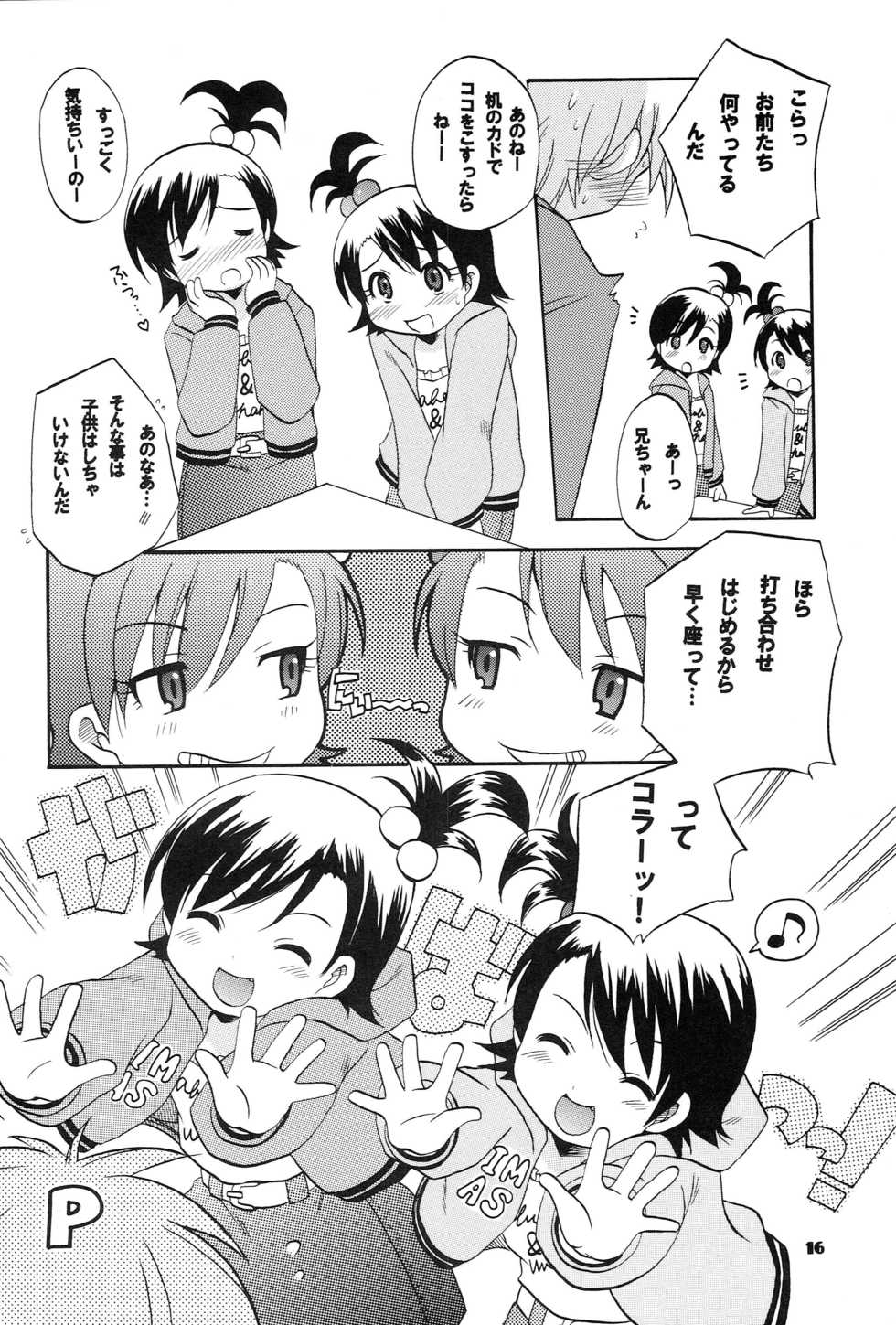 [Azumaya Shiten (Kotobuki Maimu)] Miki☆Kiss (THE IDOLM@STER) - Page 15