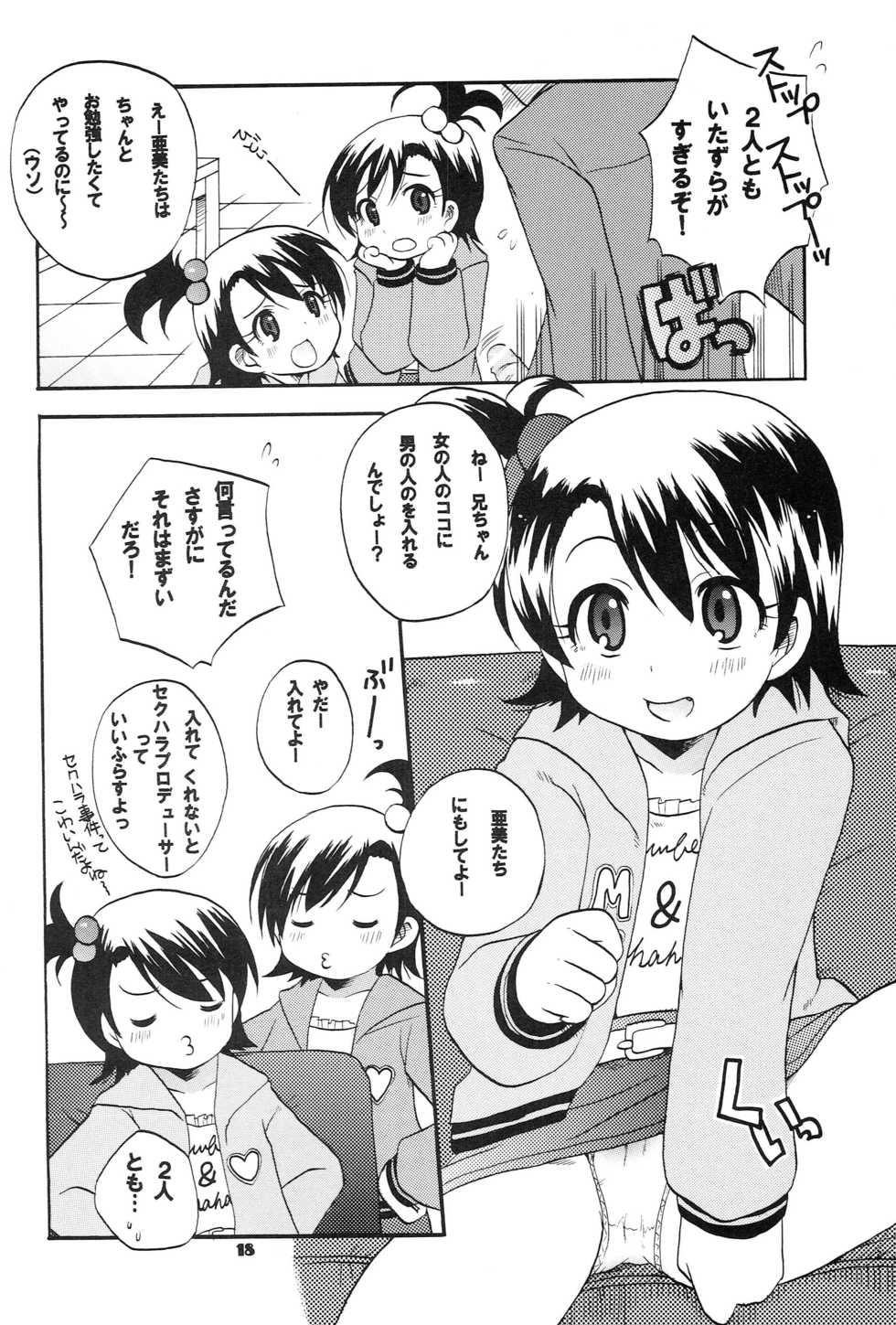 [Azumaya Shiten (Kotobuki Maimu)] Miki☆Kiss (THE IDOLM@STER) - Page 17