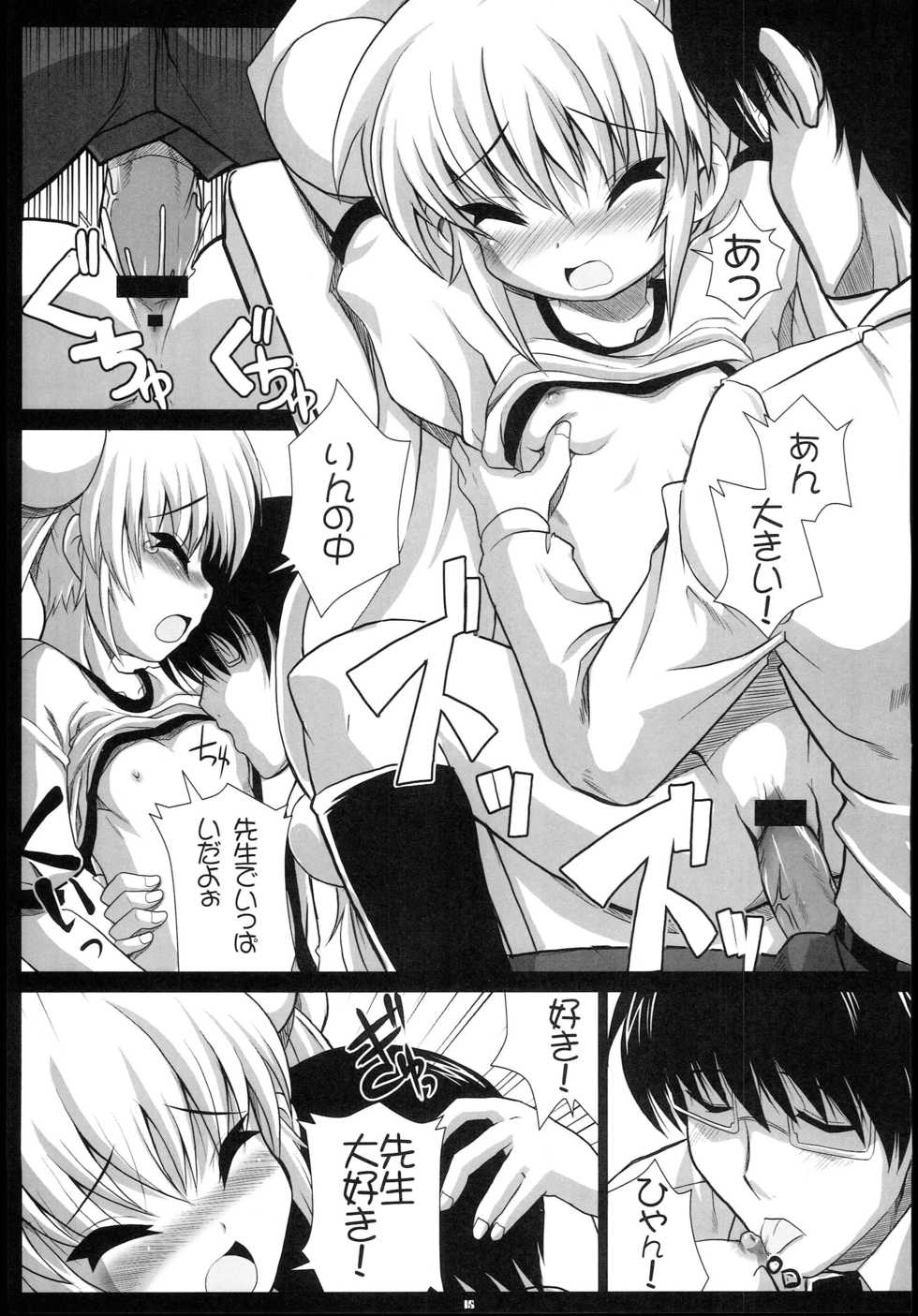 (C73) [Tataraba (Tsurugi Hagane)] BAMBINO!! (Kodomo no Jikan) - Page 14