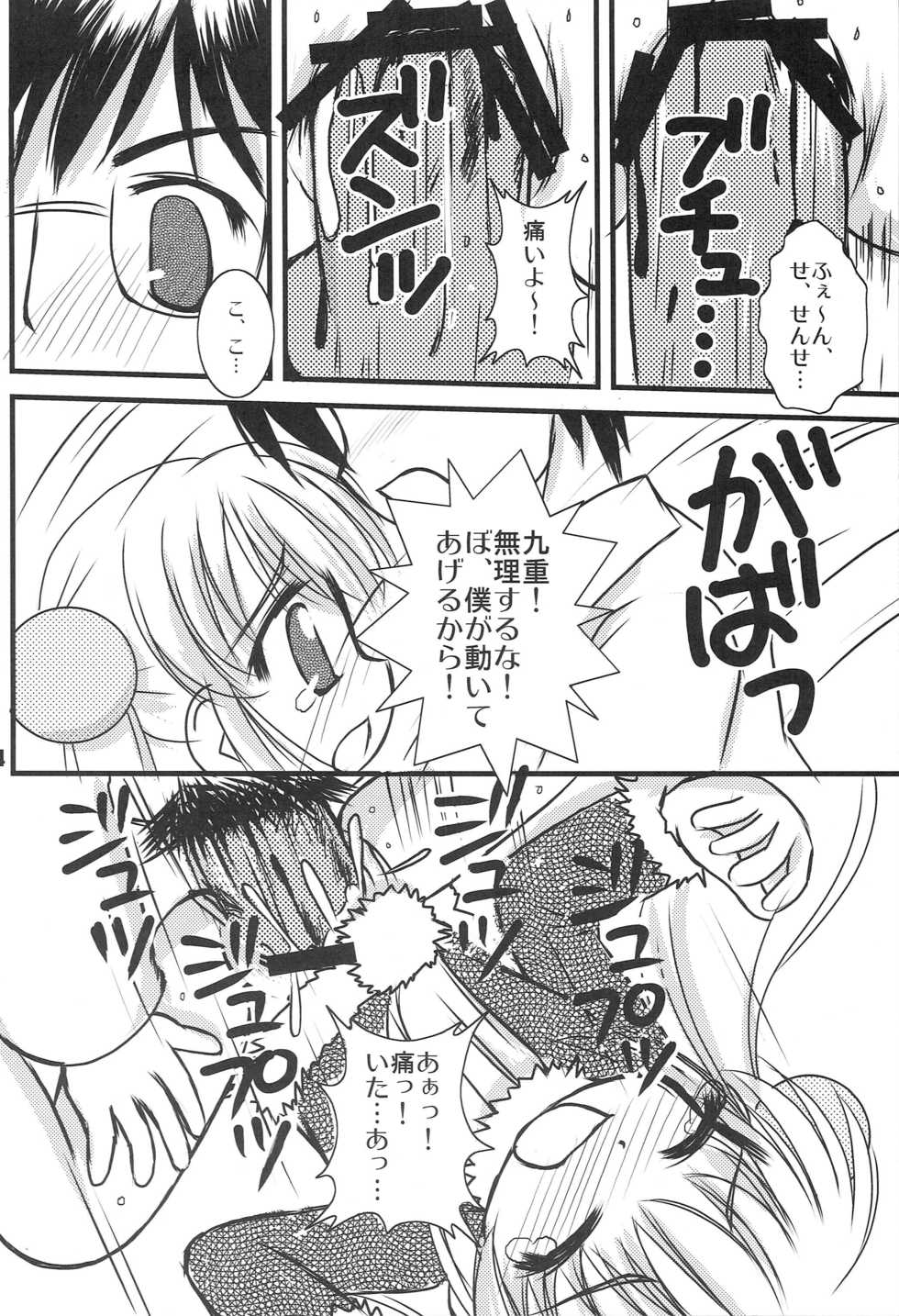 [Haa Haa WORKS (Takeyabu☆)] Kodomo no Jikaku (Kodomo no Jikan) - Page 23