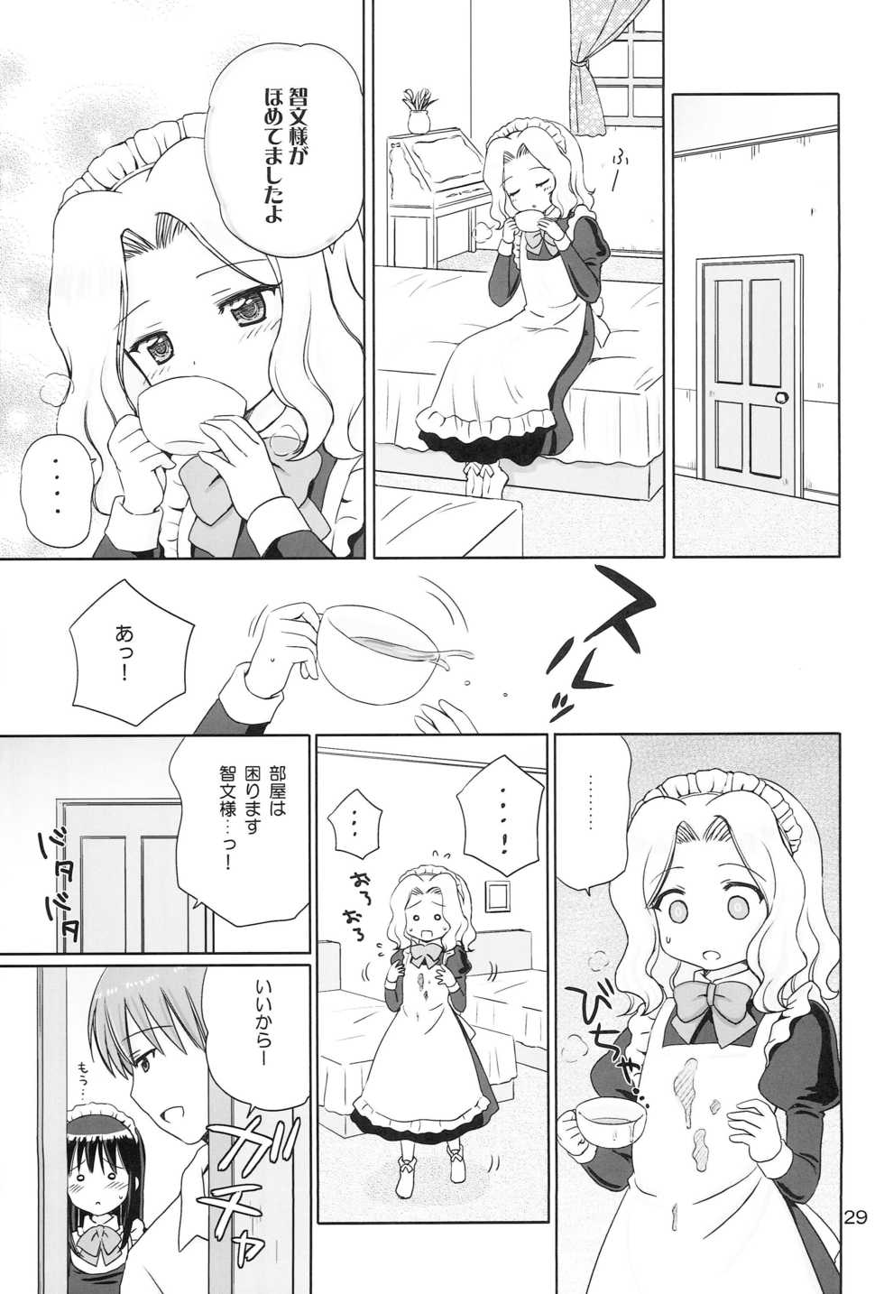 [NIKOPONDO (Aoyama Reo)] Loving Maid - Page 28