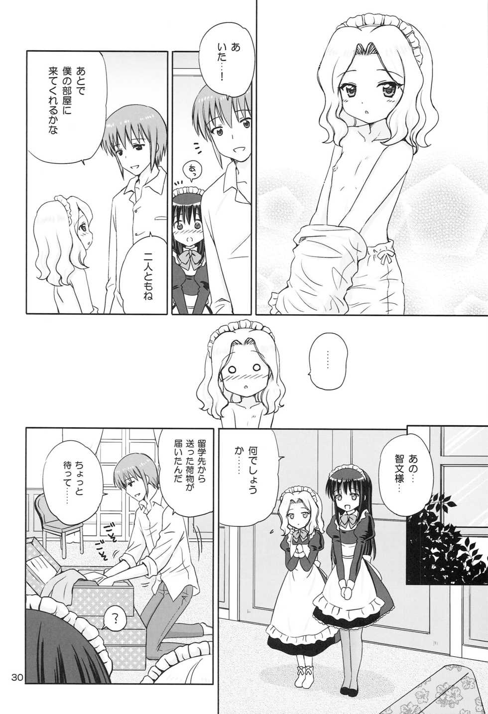[NIKOPONDO (Aoyama Reo)] Loving Maid - Page 29