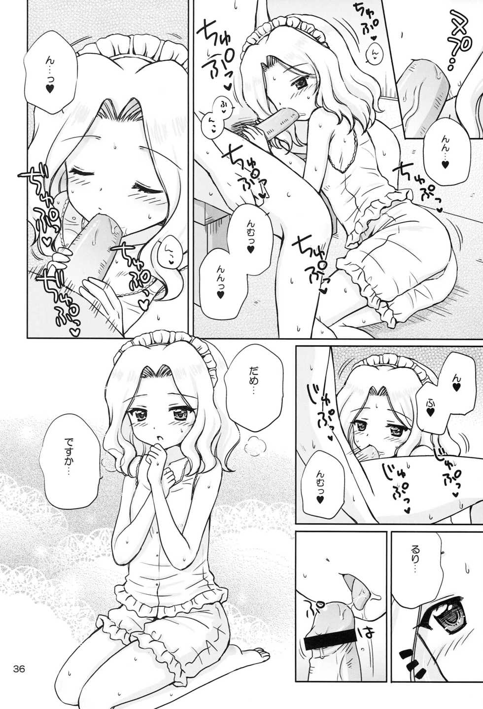 [NIKOPONDO (Aoyama Reo)] Loving Maid - Page 35