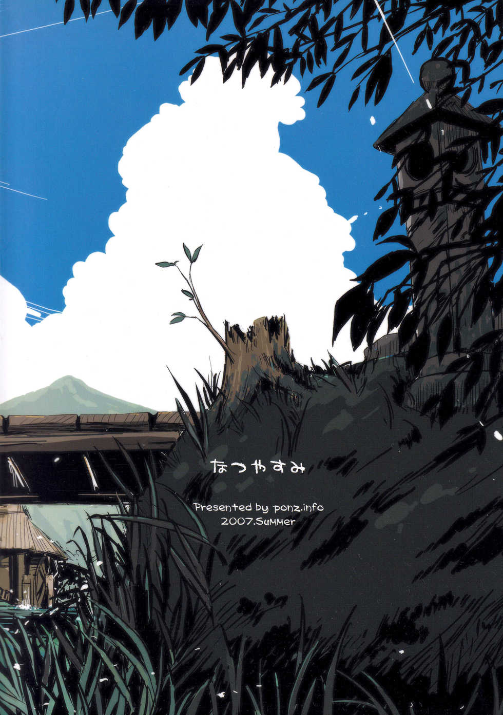 [ponz.info (Ponz)] Natsuyasumi - Page 18
