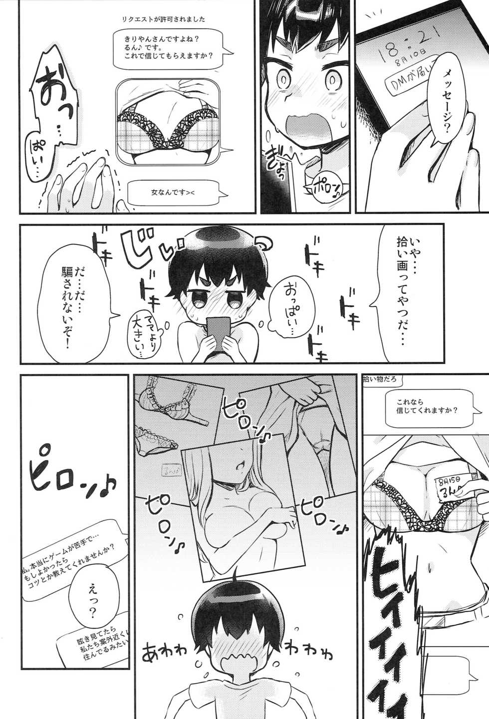 [Gorigorilland (Sasaki Sasasa)] Natsuyasumi no Aori Kids o Wakarase - Page 5