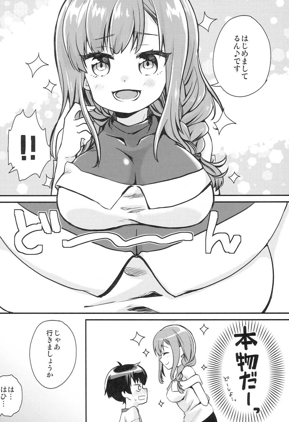 [Gorigorilland (Sasaki Sasasa)] Natsuyasumi no Aori Kids o Wakarase - Page 7