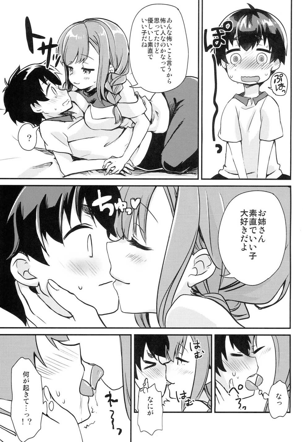[Gorigorilland (Sasaki Sasasa)] Natsuyasumi no Aori Kids o Wakarase - Page 10