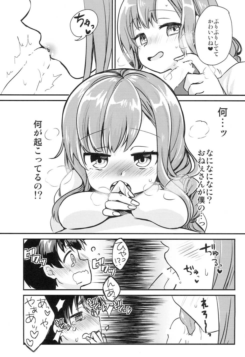 [Gorigorilland (Sasaki Sasasa)] Natsuyasumi no Aori Kids o Wakarase - Page 12