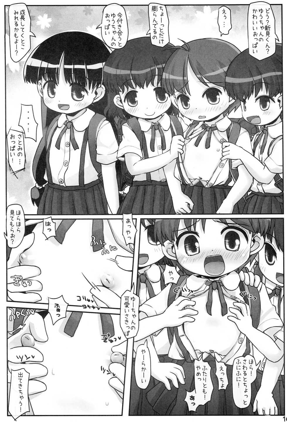 [Triple Pinch! (Hikami Izuto)] Look At Her - Page 9