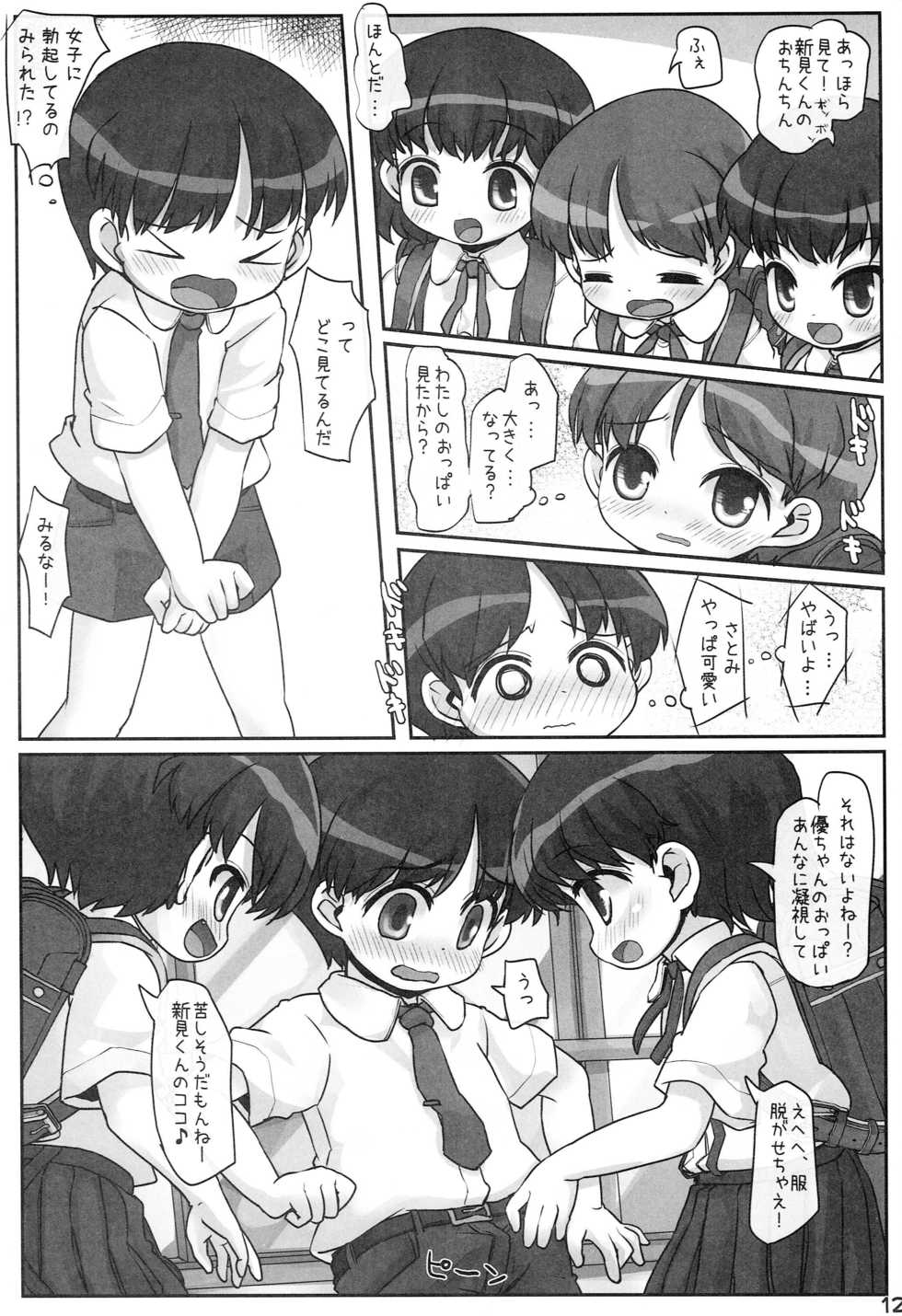 [Triple Pinch! (Hikami Izuto)] Look At Her - Page 11