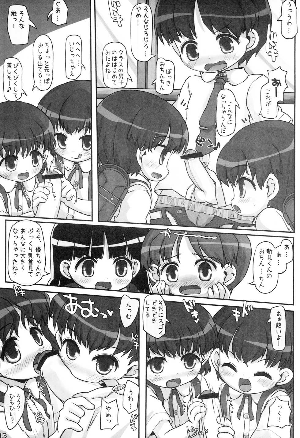 [Triple Pinch! (Hikami Izuto)] Look At Her - Page 12