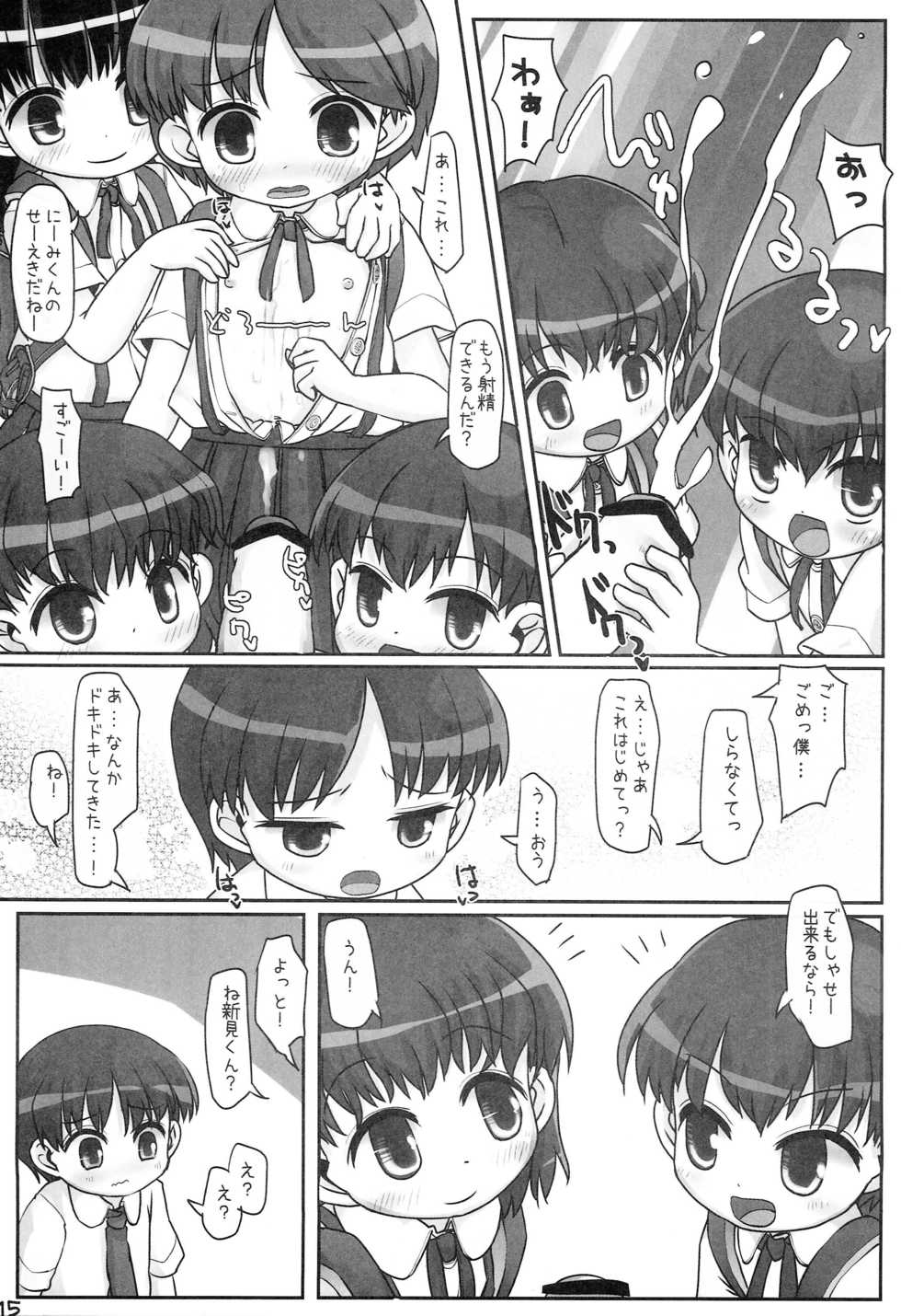 [Triple Pinch! (Hikami Izuto)] Look At Her - Page 14