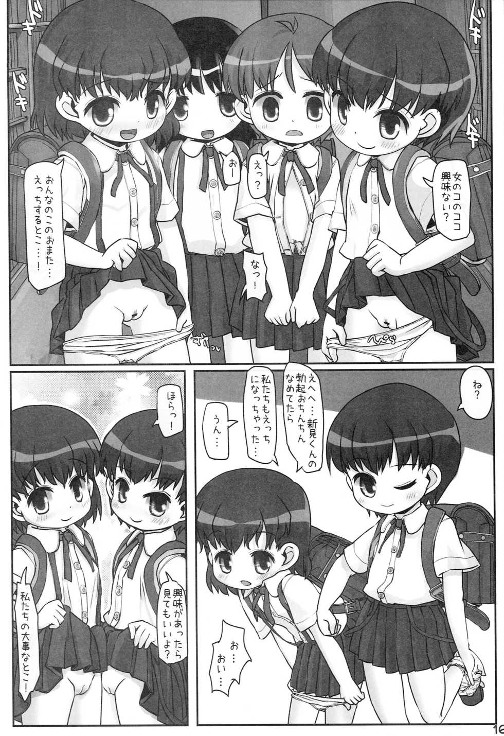 [Triple Pinch! (Hikami Izuto)] Look At Her - Page 15