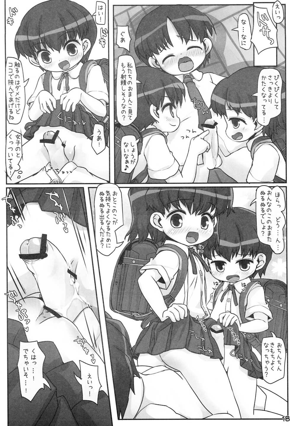 [Triple Pinch! (Hikami Izuto)] Look At Her - Page 17