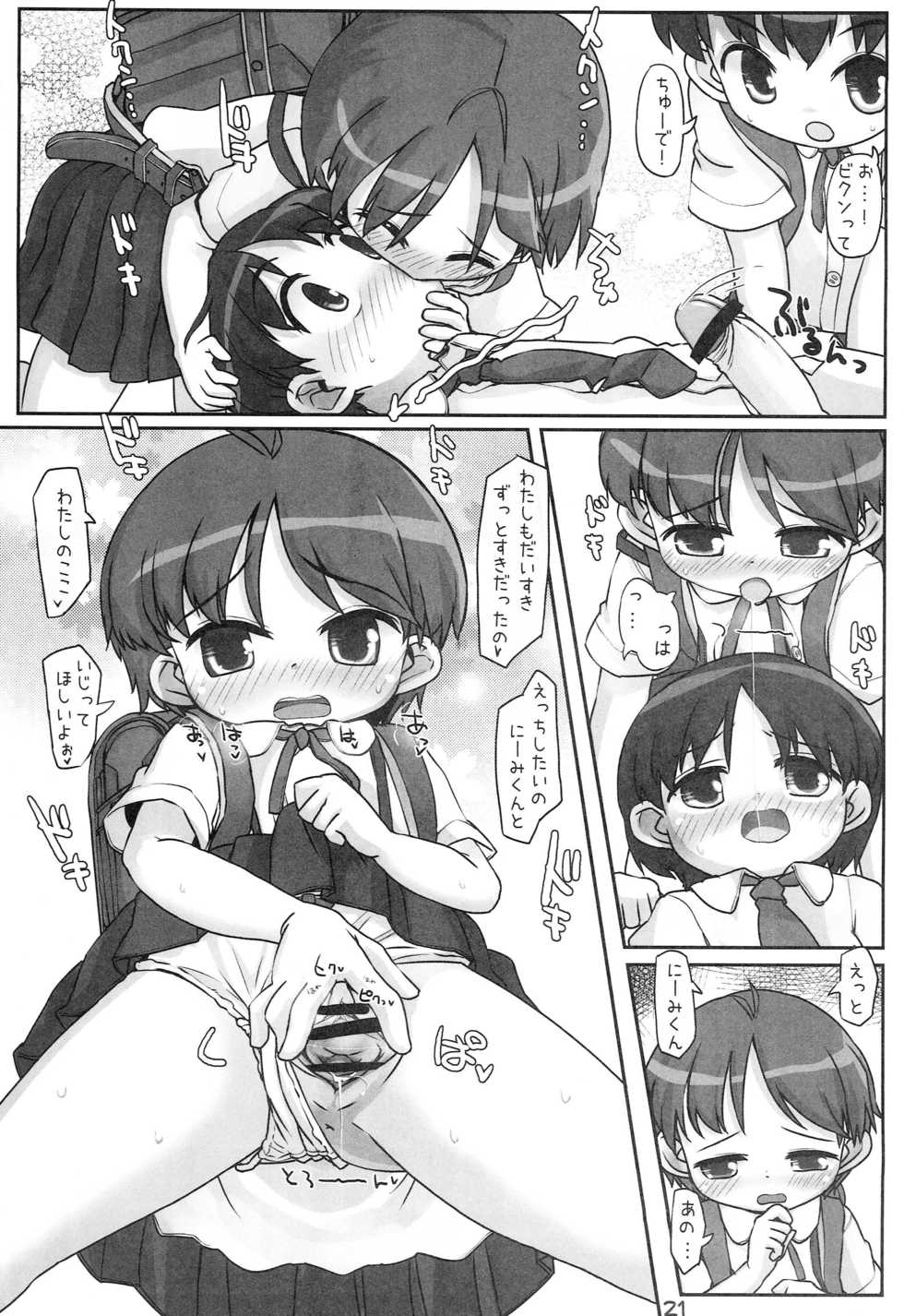 [Triple Pinch! (Hikami Izuto)] Look At Her - Page 20