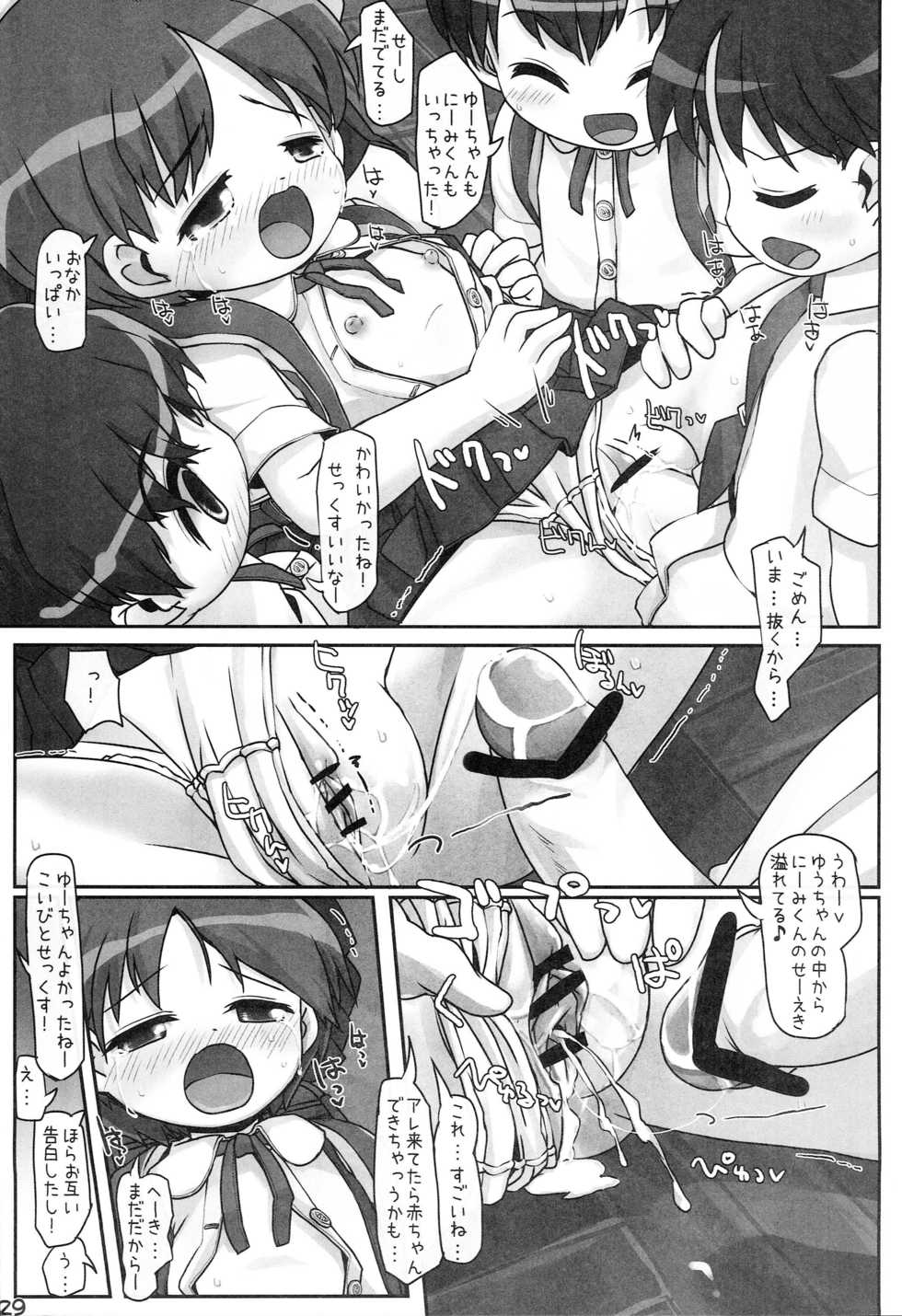 [Triple Pinch! (Hikami Izuto)] Look At Her - Page 28