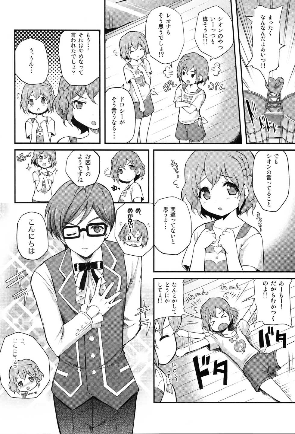 [MISSING PARK (Chisato)] WILD WEST (PriPara) - Page 3