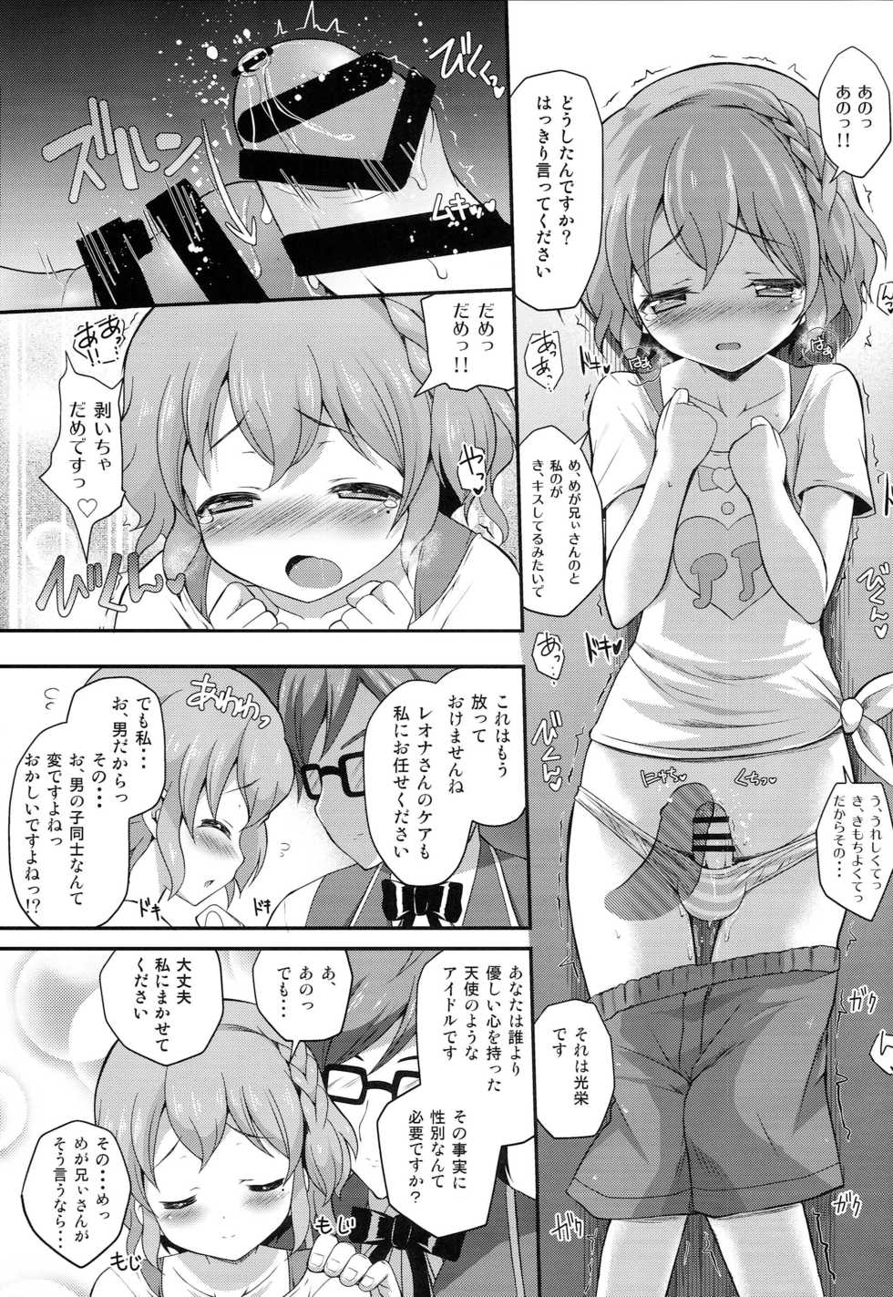 [MISSING PARK (Chisato)] WILD WEST (PriPara) - Page 10