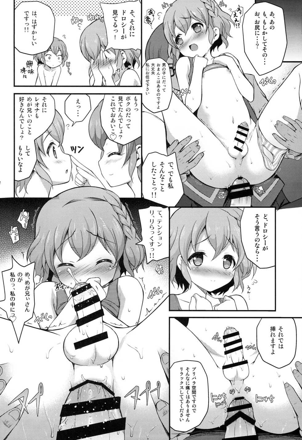 [MISSING PARK (Chisato)] WILD WEST (PriPara) - Page 11