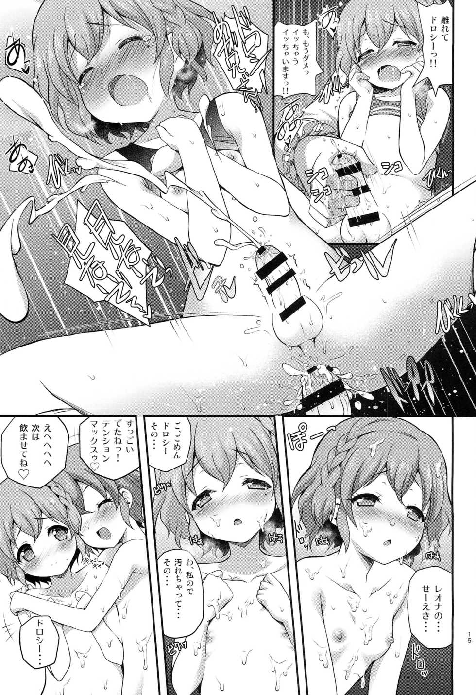 [MISSING PARK (Chisato)] WILD WEST (PriPara) - Page 14