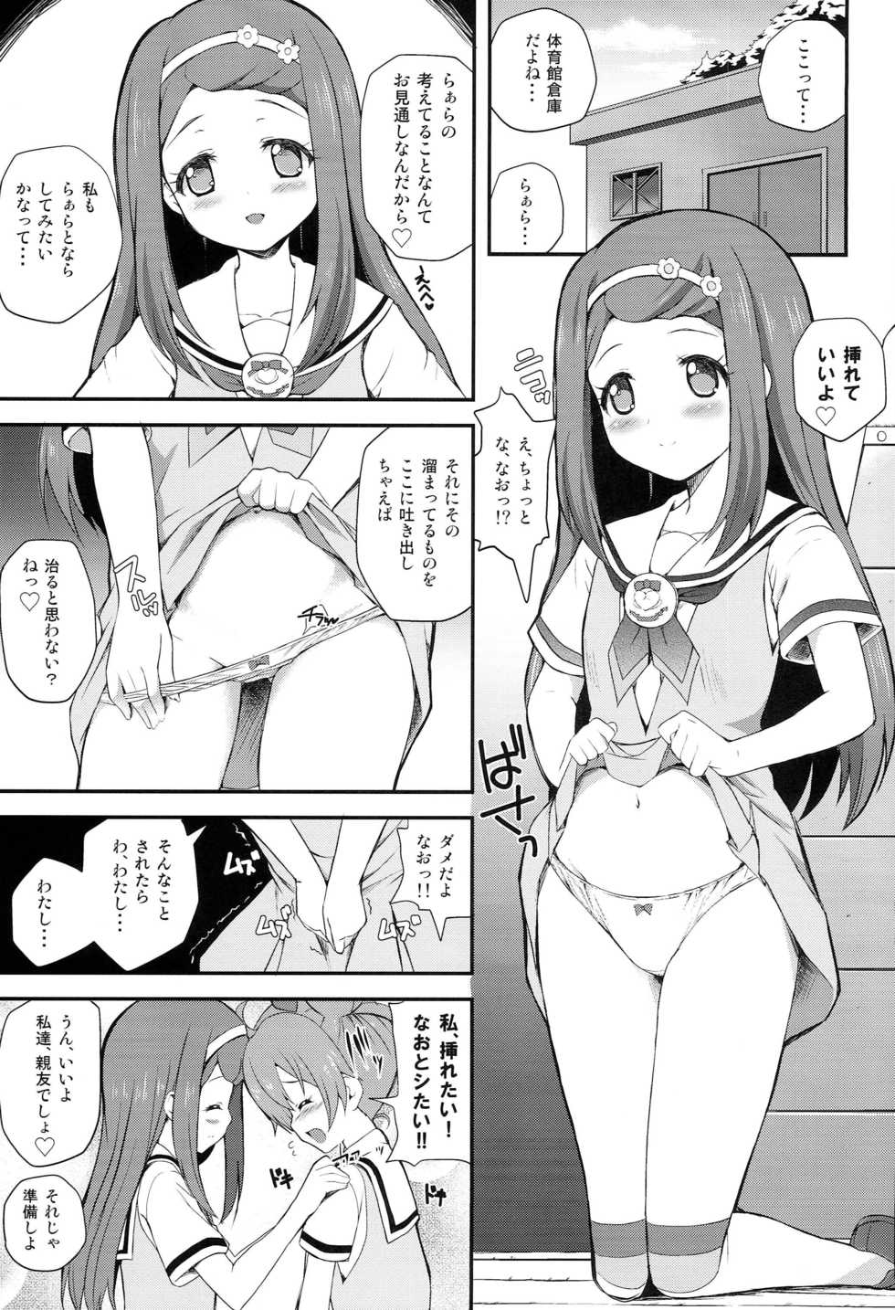 [MISSING PARK (Chisato)] WILD WEST (PriPara) - Page 20