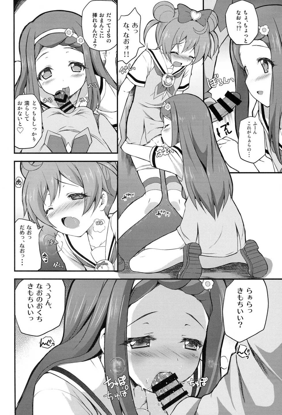 [MISSING PARK (Chisato)] WILD WEST (PriPara) - Page 21