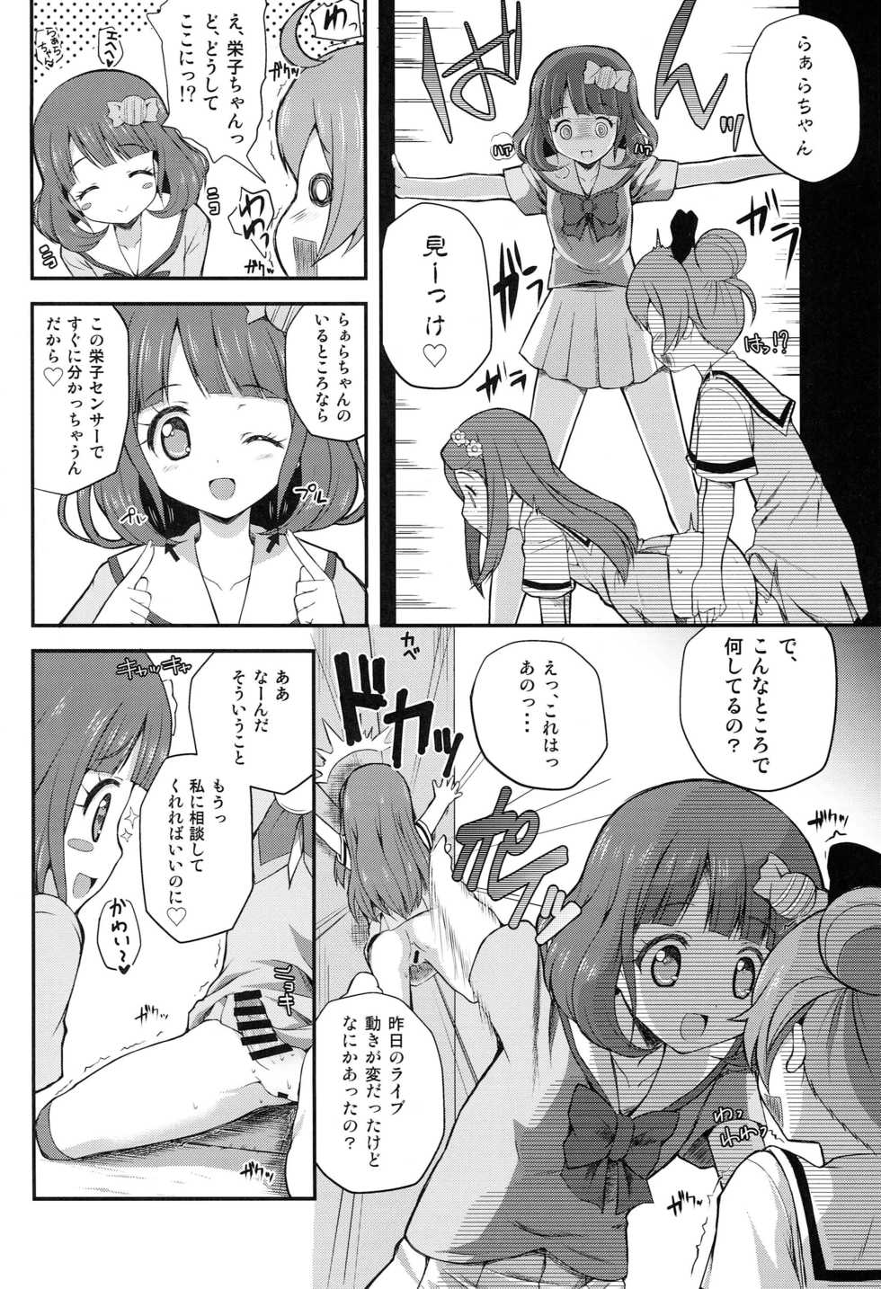 [MISSING PARK (Chisato)] WILD WEST (PriPara) - Page 25