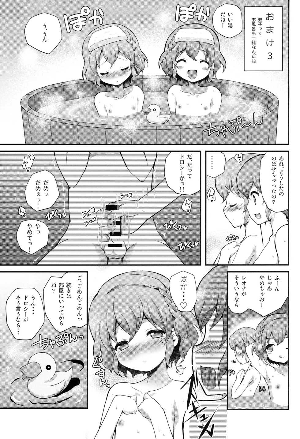 [MISSING PARK (Chisato)] WILD WEST (PriPara) - Page 32