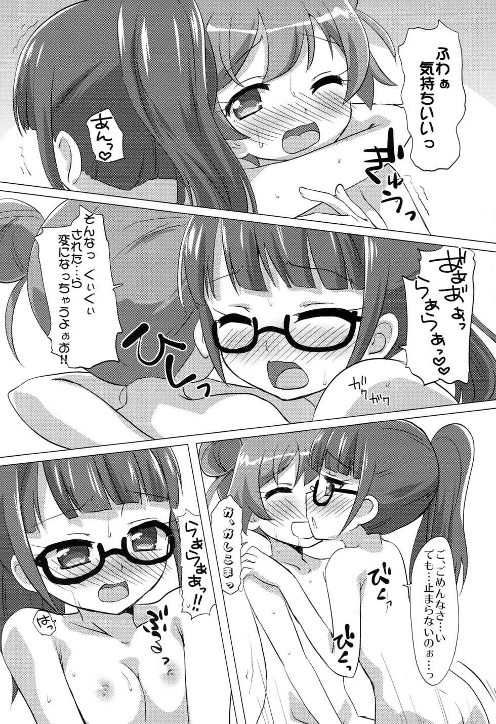 (C87) [Goberazzo (Mukaibi Aoi)] DenPara (PriPara) - Page 19