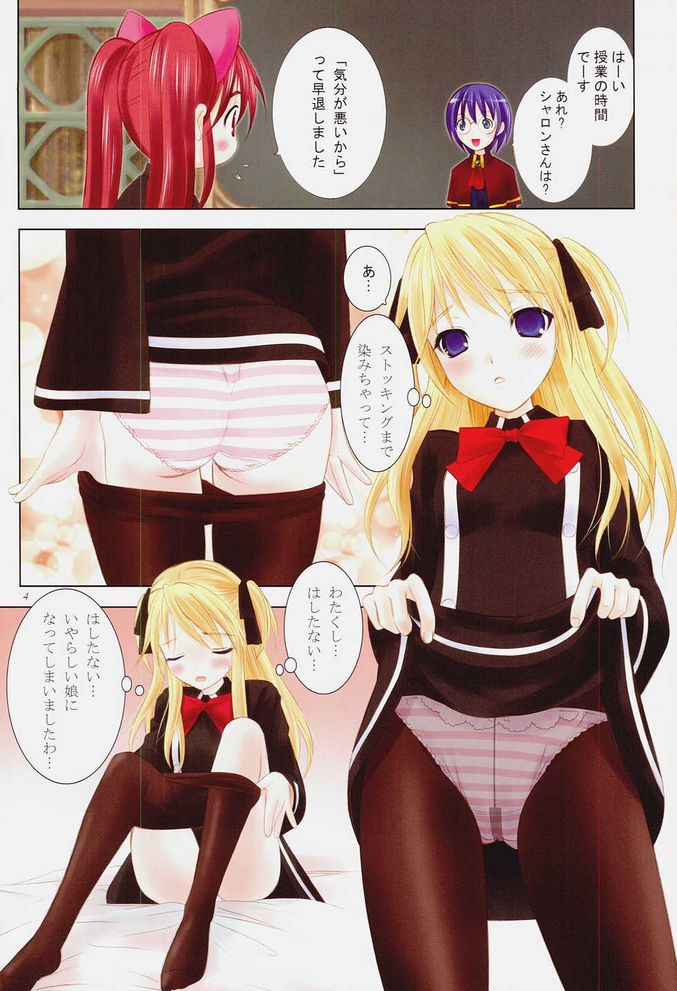 [Garou Kissa Hapido (Takeshita Kenjirou)] Queen Meets Ancients 2 (Quiz Magic Academy) - Page 3