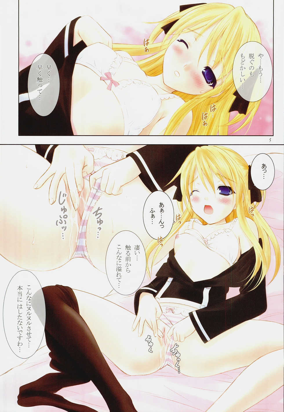 [Garou Kissa Hapido (Takeshita Kenjirou)] Queen Meets Ancients 2 (Quiz Magic Academy) - Page 4