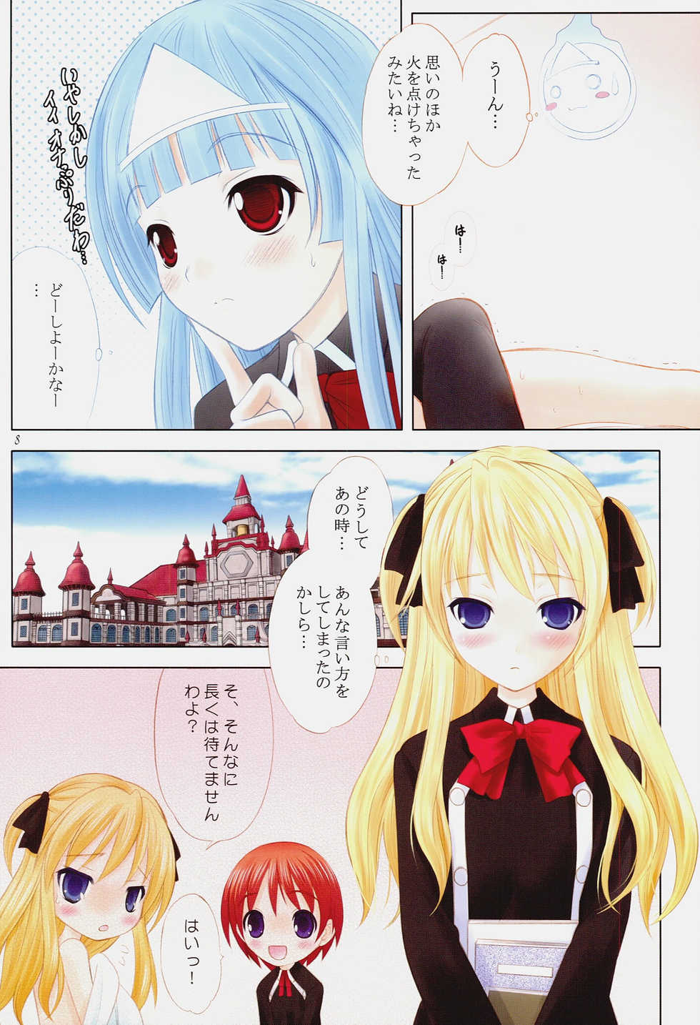 [Garou Kissa Hapido (Takeshita Kenjirou)] Queen Meets Ancients 2 (Quiz Magic Academy) - Page 7