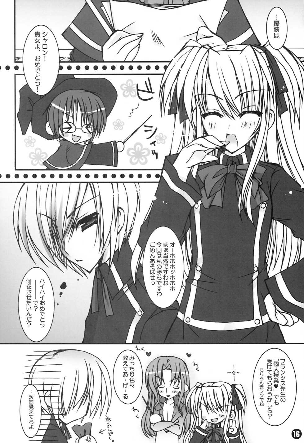 [Dennou Fuyu Mikan (Ueda Rieko)] Kisekae Kuma- (Quiz Magic Academy) - Page 15