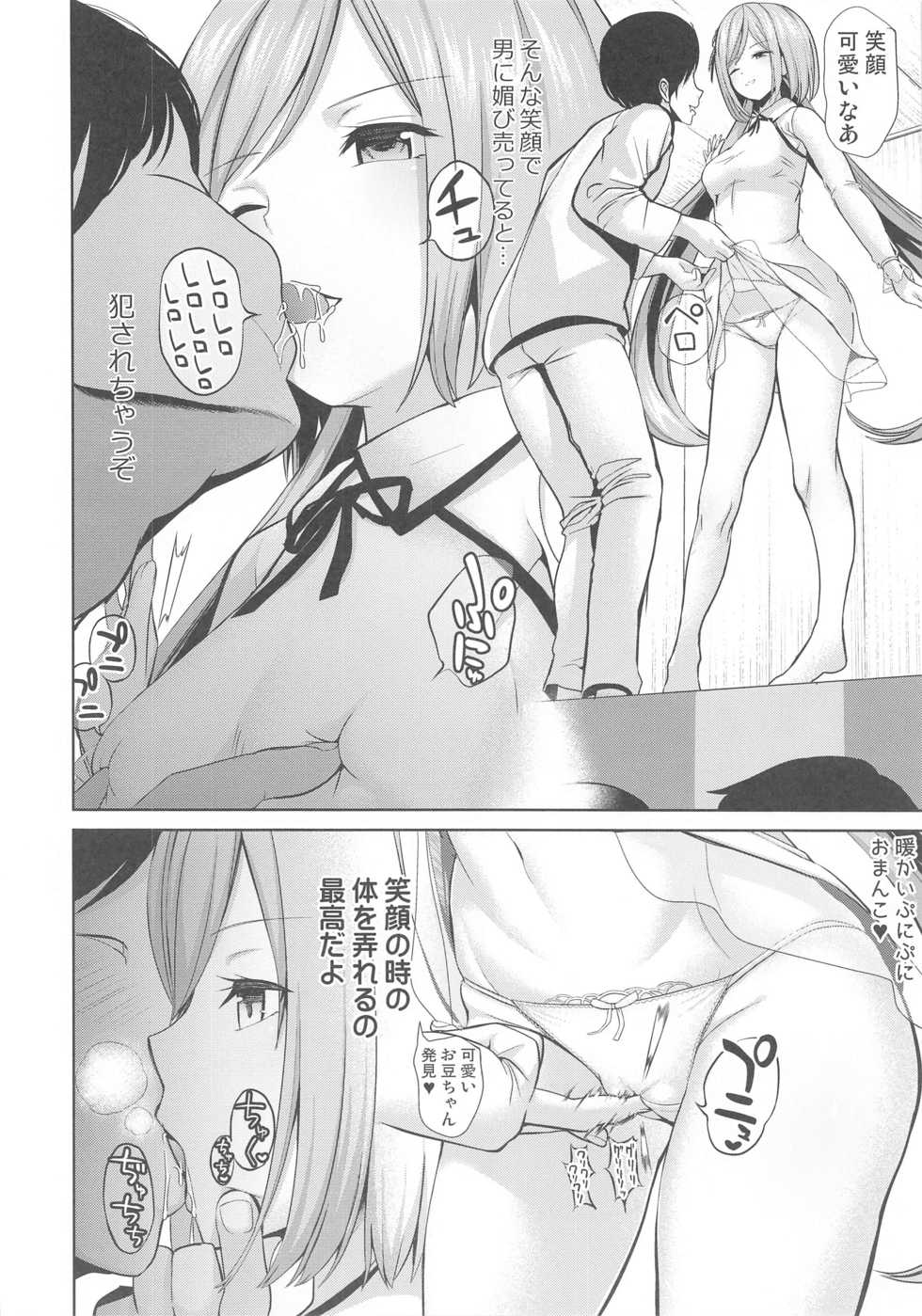 (Shuuki Reitaisai 7) [Haitokukan] Touhou Jikan 17 Ensou Kaijou de Okazu to Natta Tsukumo Benben (Touhou Project) - Page 5