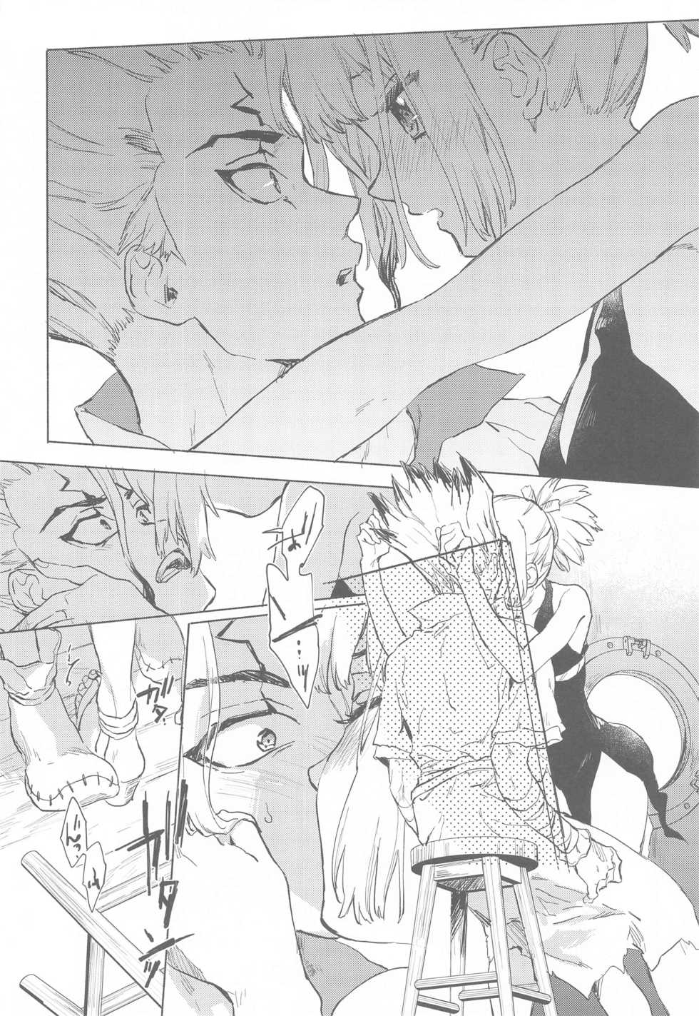 (The ROCK) [tcnc (Serizawa Nae)] HEAVENLY LOVER (Dr. STONE) - Page 11