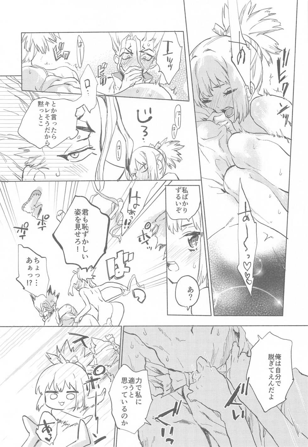 (The ROCK) [tcnc (Serizawa Nae)] HEAVENLY LOVER (Dr. STONE) - Page 19