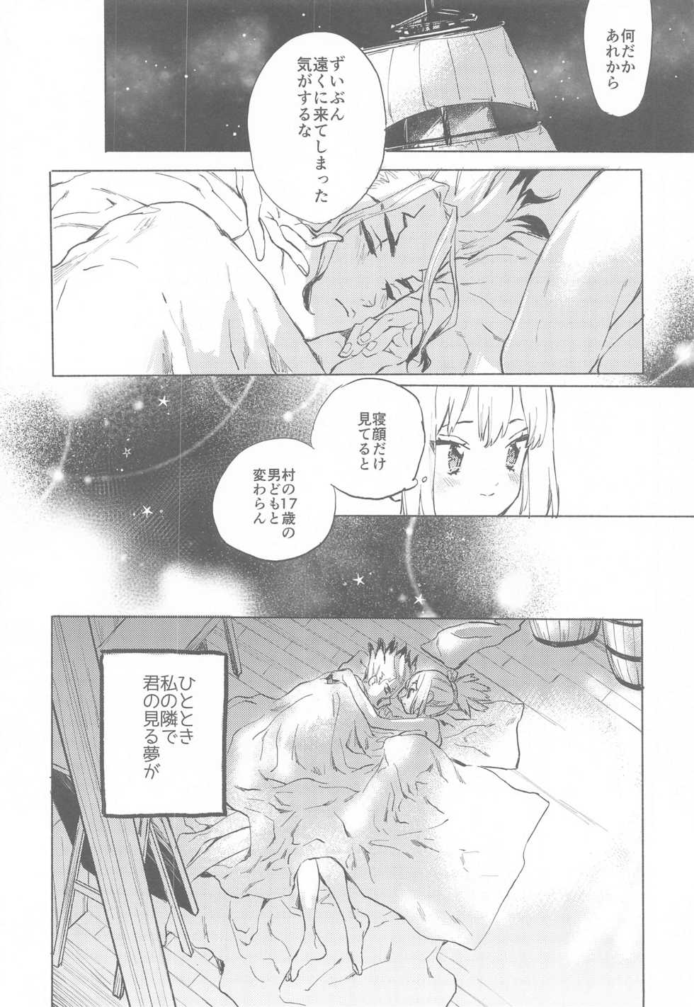 (The ROCK) [tcnc (Serizawa Nae)] HEAVENLY LOVER (Dr. STONE) - Page 29